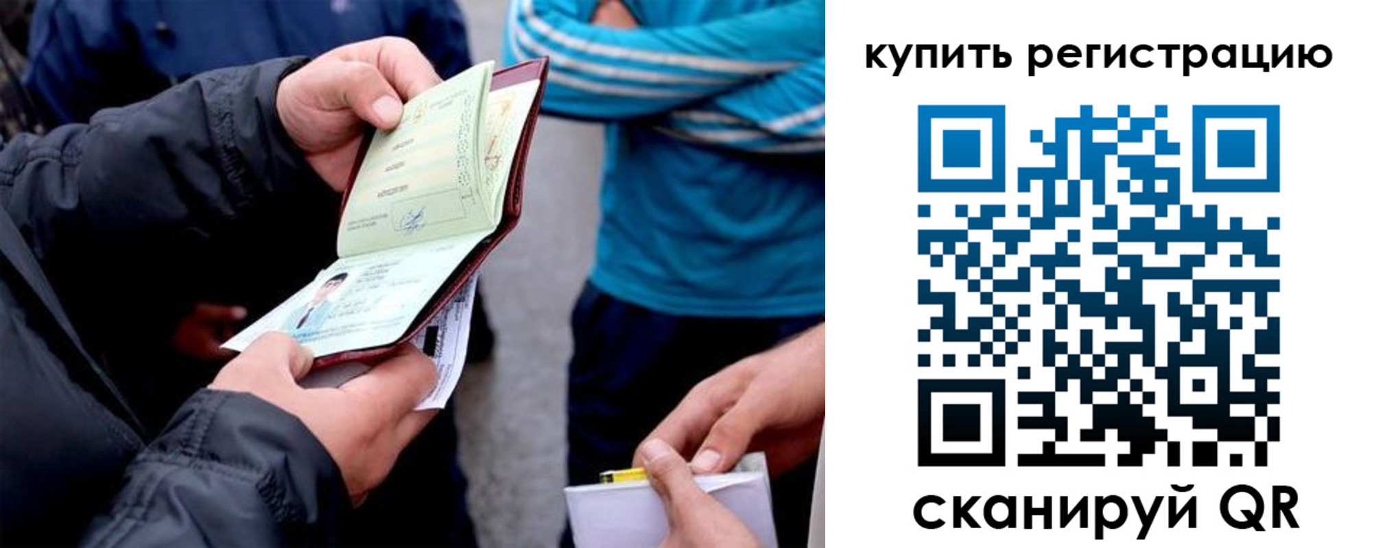 прописка для школы в Старом Осколе