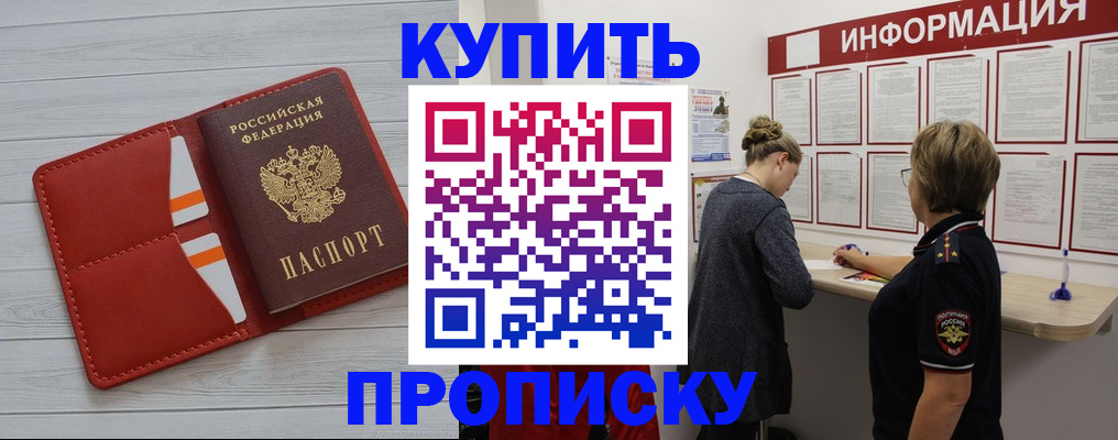 временная регистрация госуслуги в Старом Осколе