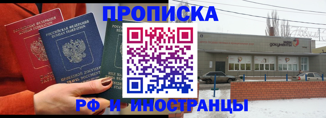 найти адрес прописки в Старом Осколе